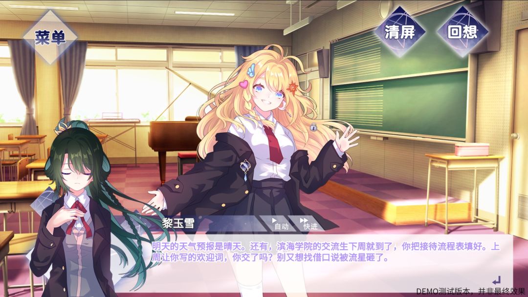 降星之空Vol.1游戏截图