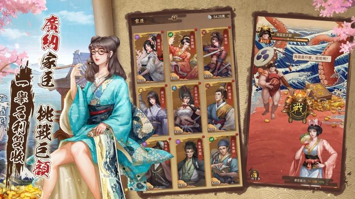 富甲江戶城 - 花樂町的野望游戏截图