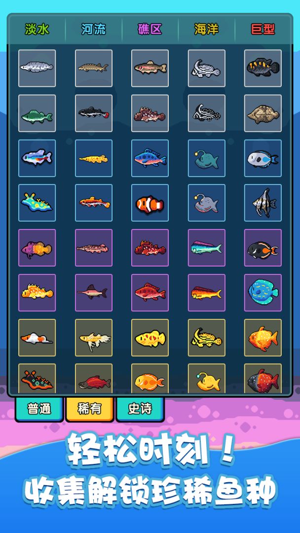 快来养鱼游戏截图