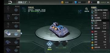 《全球行动》（皮皮向）蓝军改坦克系列改装分析