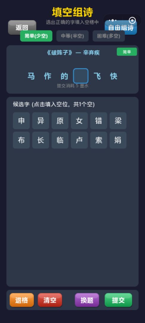 诗境挂机游戏截图