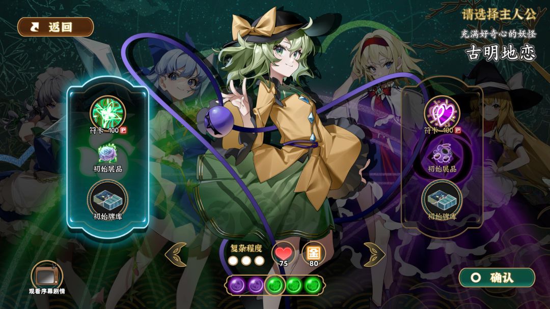 东方光耀夜 ~ Lost Branch of Legend游戏截图