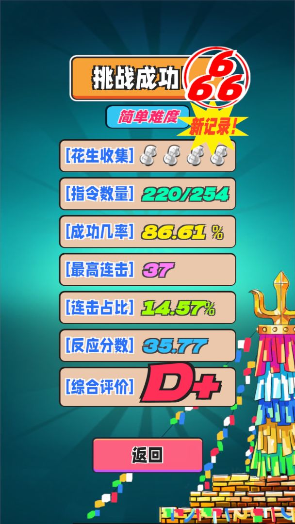 呦呦白鼠游戏截图