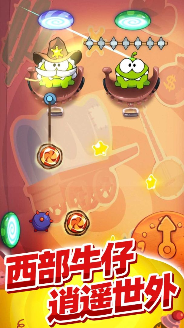 割绳子玩穿越游戏截图