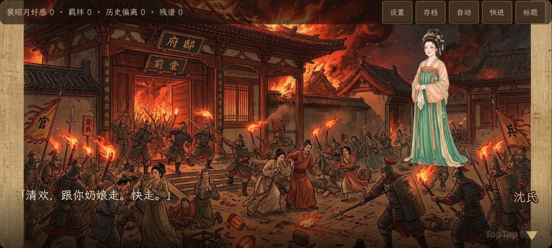 长安夜歌:双姝行游戏截图