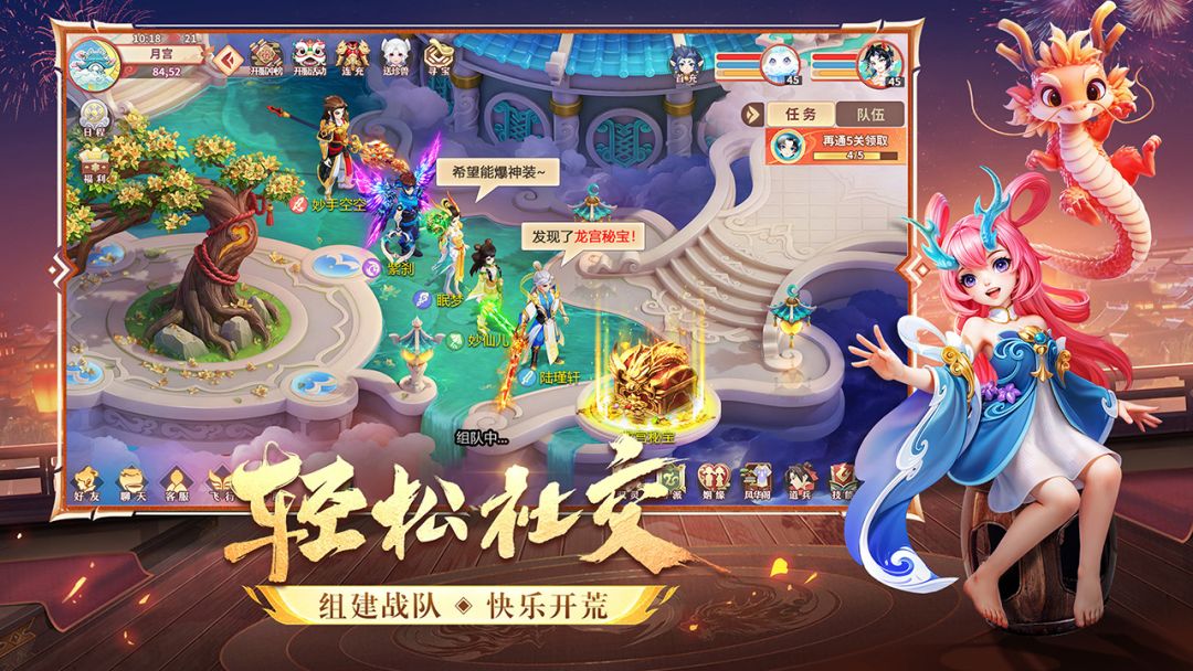 梦想桃源游戏截图