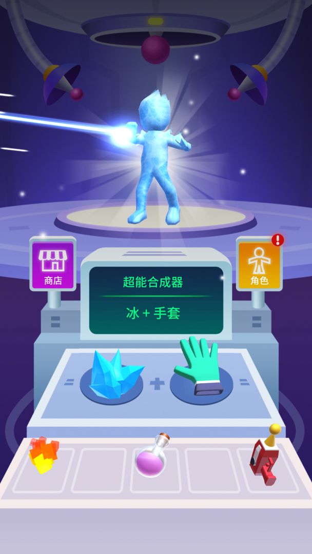 超能联盟游戏截图