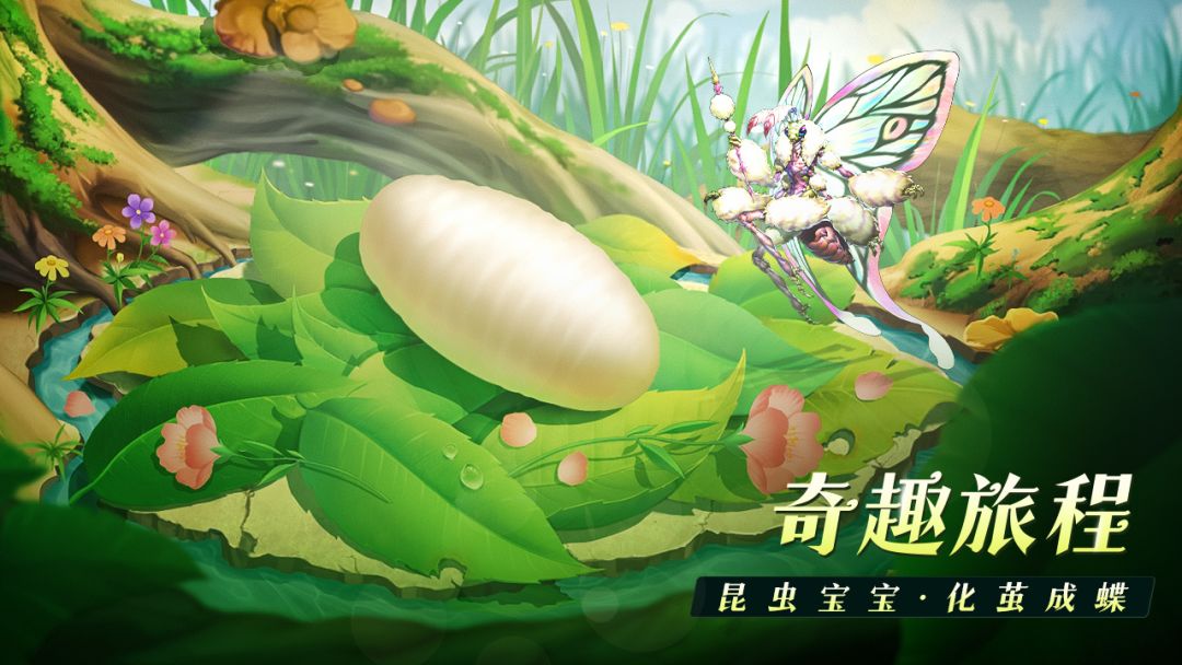 代号：昆虫游戏截图