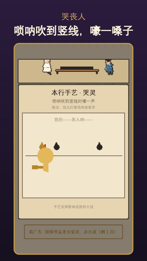 前世职业测试游戏截图