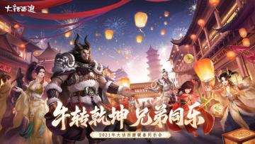 神秘使者与养育系统新爆料！1月31日同乐会精彩先知