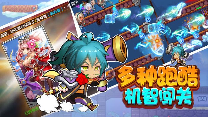 三国大冒险：创新三国跑酷手游游戏截图