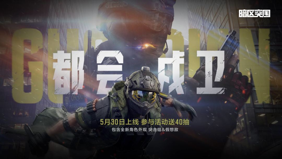 暗区突围游戏截图
