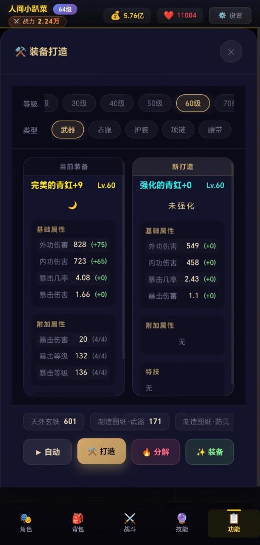 静静之旅游戏截图