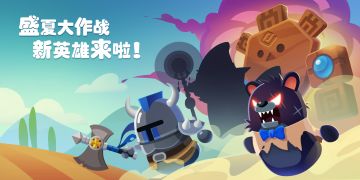 【新英雄来袭！】夏日英雄猜猜猜第四弹！