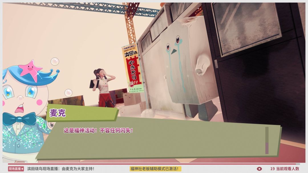 达愿福神社游戏截图