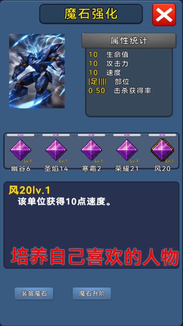 关于我们不断讨伐魔王这件事游戏截图