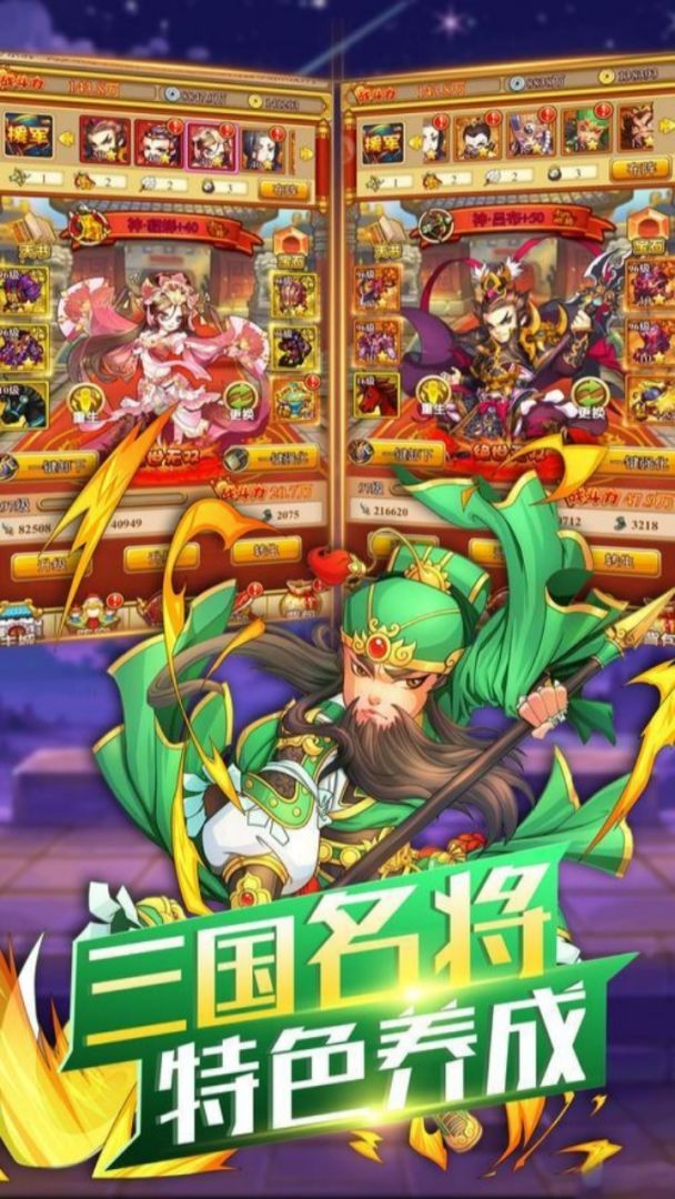 开心塔防游戏截图