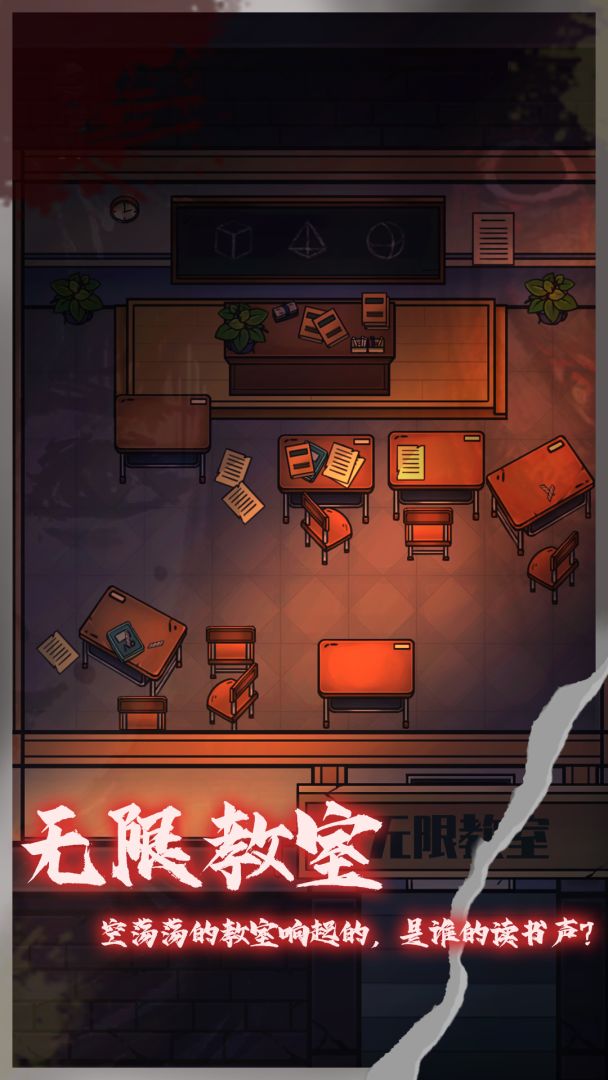 第零号密室游戏截图
