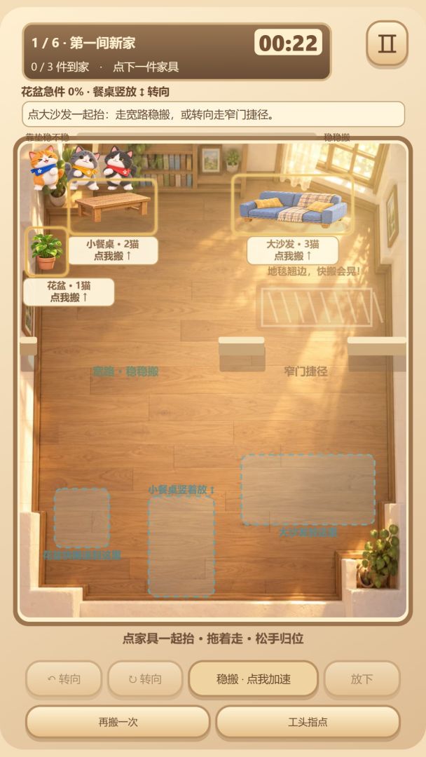 小小搬运队游戏截图