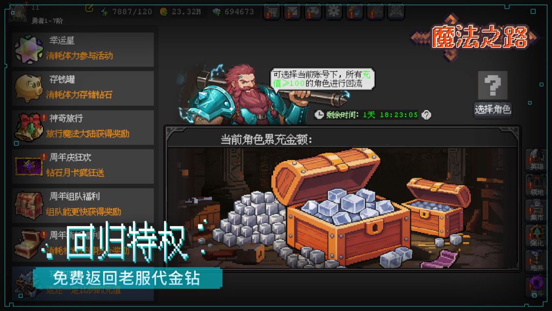 魔法之路游戏截图