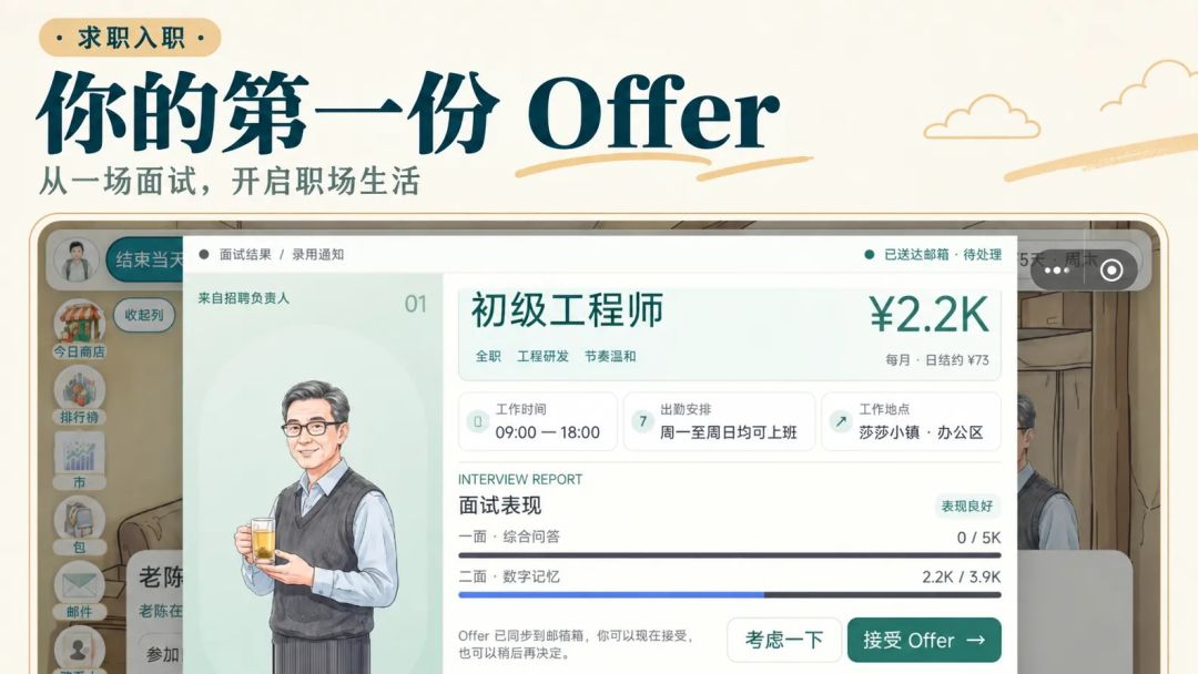 魔都生存模拟器游戏截图