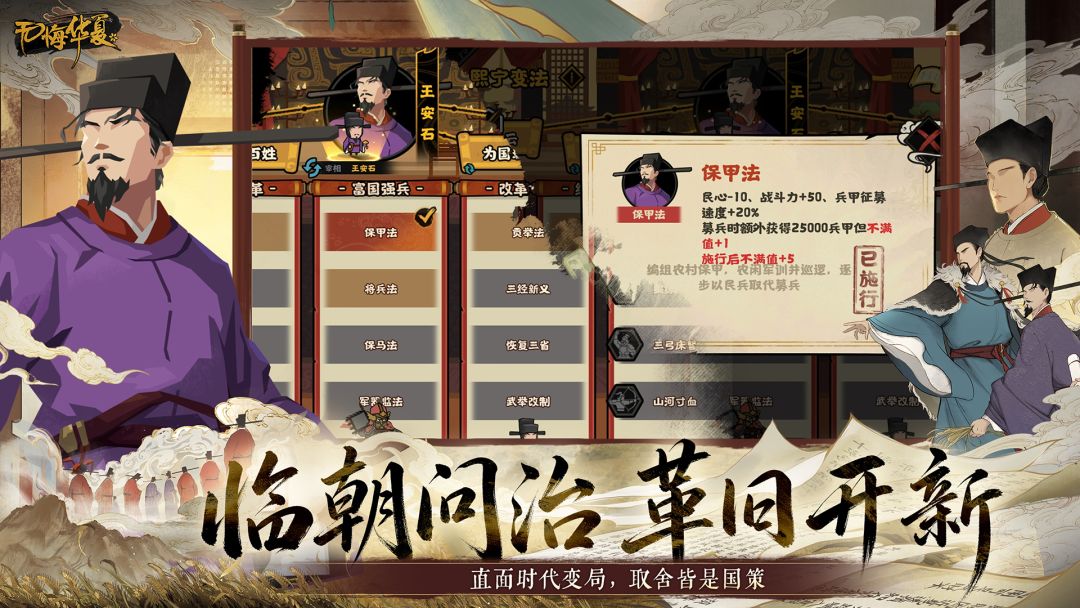 无悔华夏游戏截图