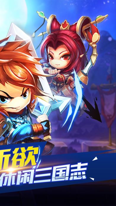 三国•挂机传-热血攻城争霸策略手游游戏截图