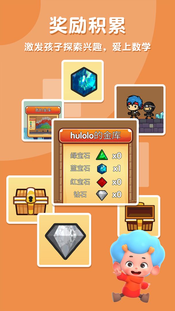 乘法探险家游戏截图
