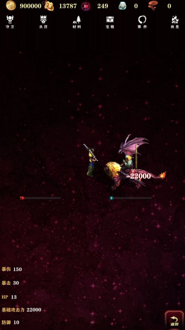 洪荒放置打妖怪游戏截图