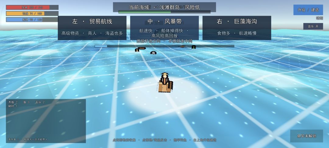 木筏水世界游戏截图