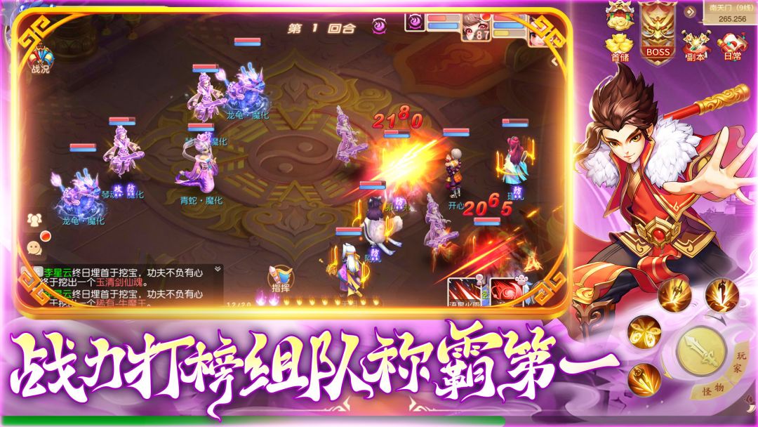 灵幻梦想游戏截图