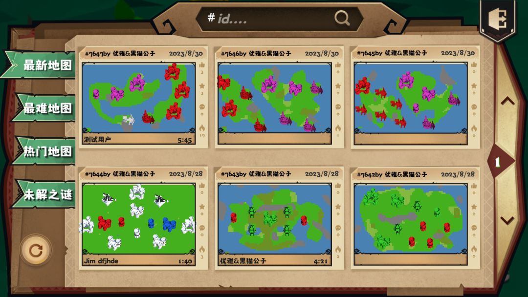 城堡征服者游戏截图