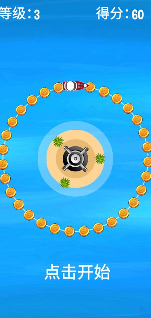 看你有多快游戏截图