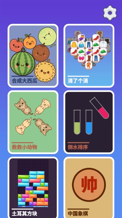 精品离线游戏合集截图