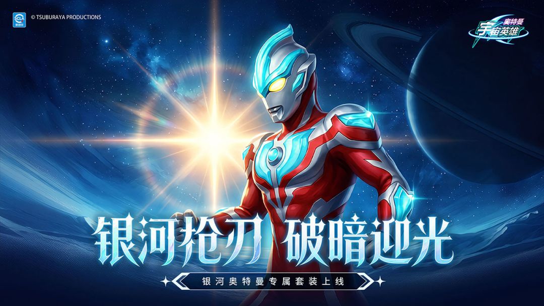 奥特曼宇宙英雄游戏截图