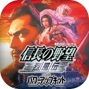 NOBUNAGA'S AMBITION: Reppuden with Power Up Kiticon