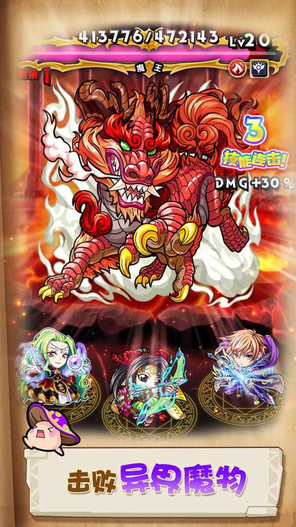 勇气猎人游戏截图