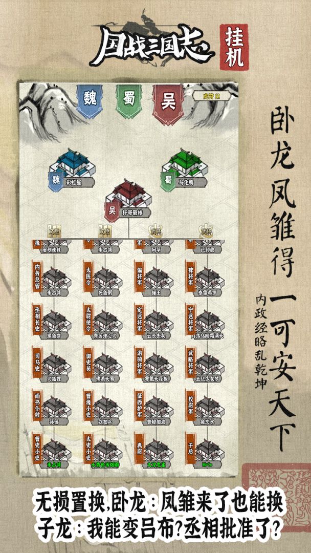 国战三国志游戏截图