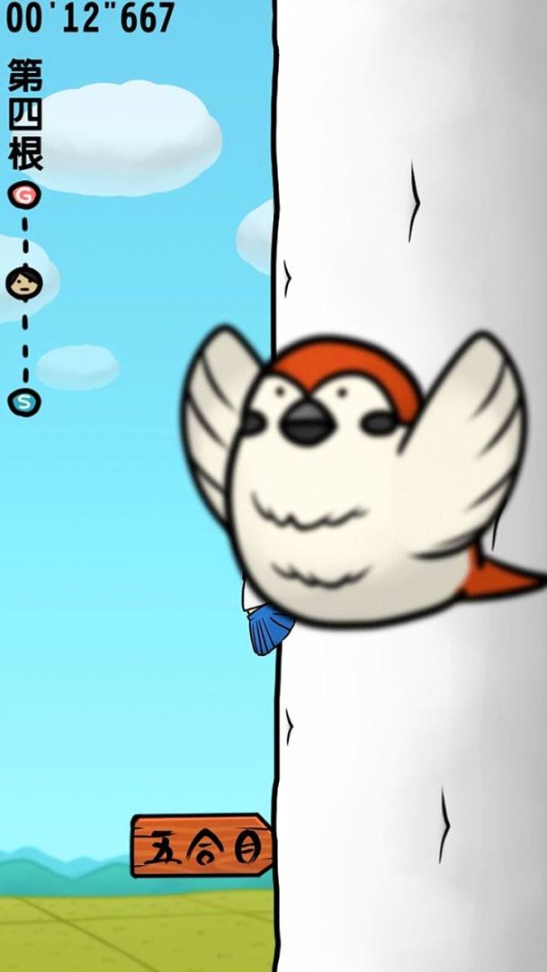 抱紧大根游戏截图