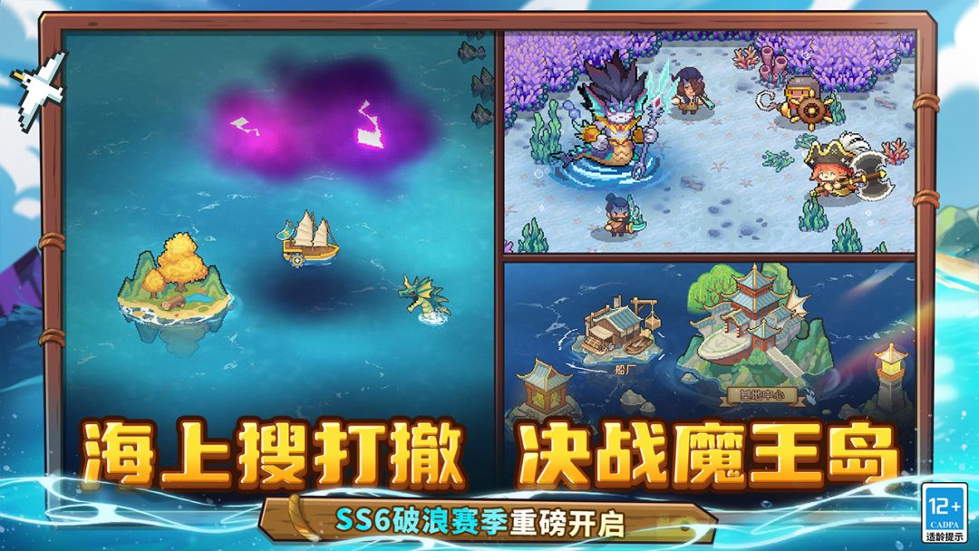 元气骑士前传游戏截图