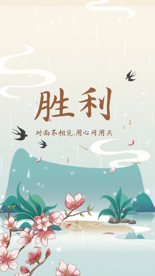 中国象棋游戏截图