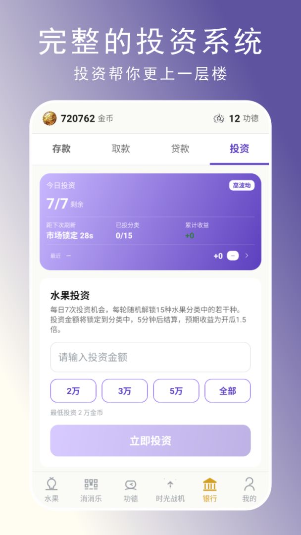 悠闲集游戏截图
