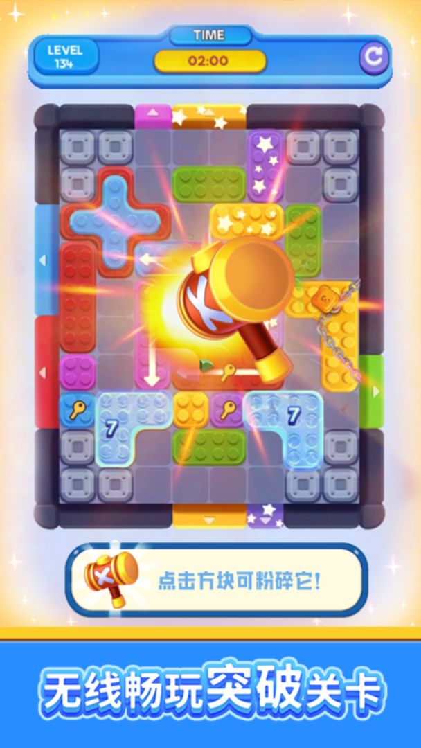 欢乐搭方块游戏截图