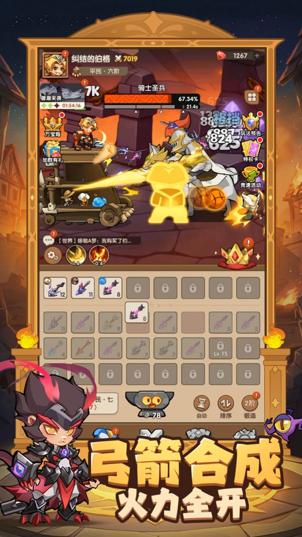 咻咻咻军团游戏截图