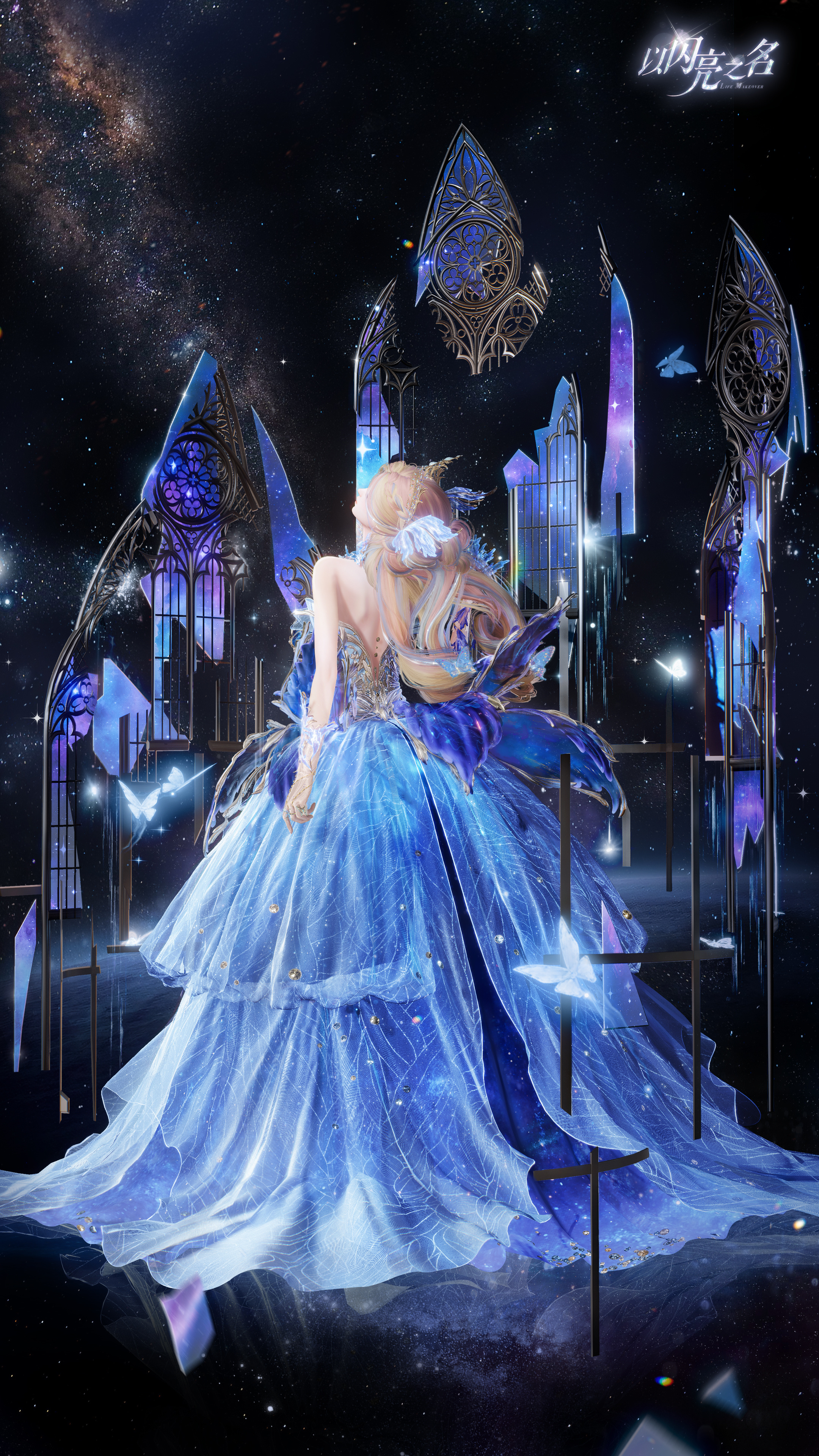 全新版本·星河坠梦限时登陆