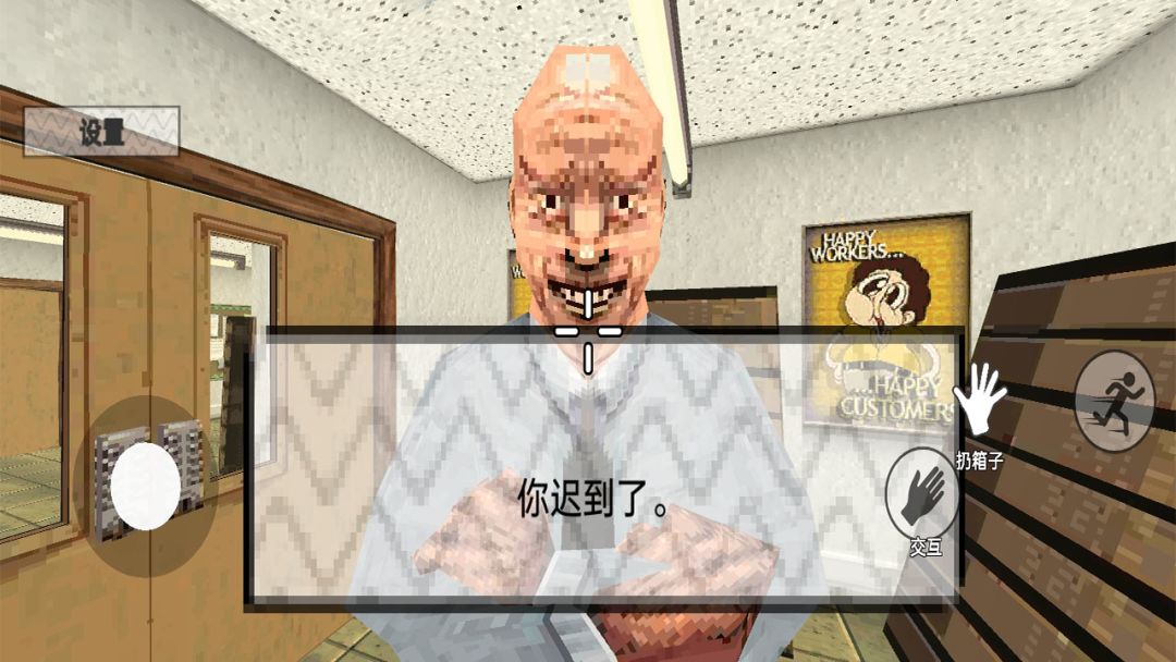 崩溃的打工人游戏截图