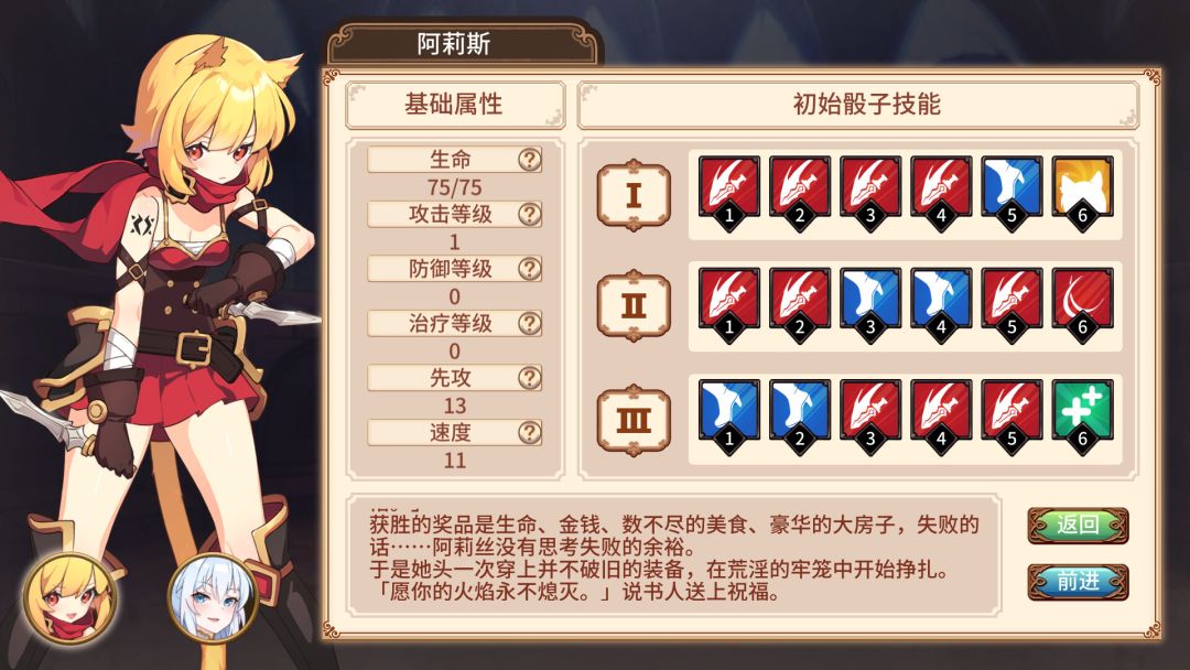 斗技场物语～盗贼与姬骑士篇～游戏截图