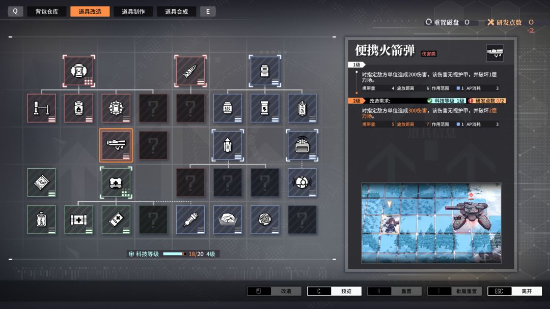 逆向坍塌:面包房行动游戏截图