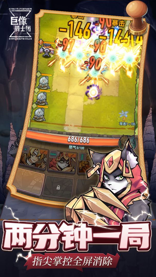 巨像骑士团游戏截图