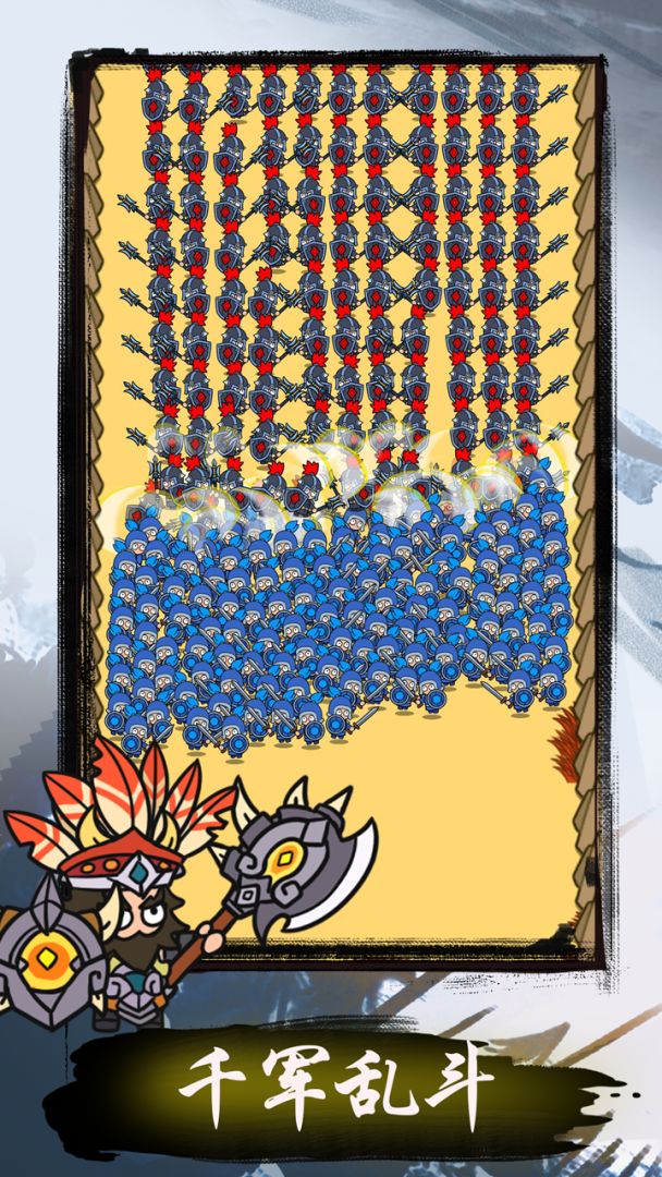 我在三国挖个洞游戏截图